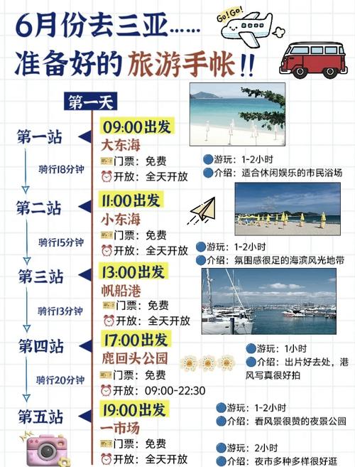 三亚旅游专线大巴路线时间,三亚旅游大巴线路查询?-第1张图片-诗丽旅游网 三亚旅游专线大巴路线时间,三亚旅游大巴线路查询?-第1张图片-诗丽旅游网