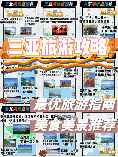 三亚旅游专线大巴路线时间,三亚旅游大巴线路查询?-第4张图片-诗丽旅游网 三亚旅游专线大巴路线时间,三亚旅游大巴线路查询?-第4张图片-诗丽旅游网