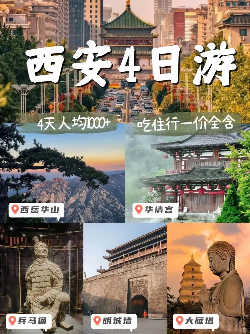 陕西旅游景点攻略自由行,陕西旅游攻略自由行攻略-第5张图片-诗丽旅游网 陕西旅游景点攻略自由行,陕西旅游攻略自由行攻略-第5张图片-诗丽旅游网