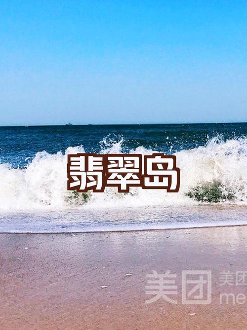 翡翠岛游玩攻略大全最新?翡翠岛介绍?-第5张图片-诗丽旅游网 翡翠岛游玩攻略大全最新?翡翠岛介绍?-第5张图片-诗丽旅游网
