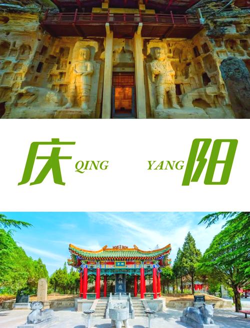 庆阳旅游景点有哪些排名第一,庆阳 旅游景点-第1张图片-诗丽旅游网 庆阳旅游景点有哪些排名第一,庆阳 旅游景点-第1张图片-诗丽旅游网