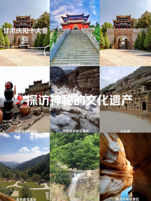 庆阳旅游景点有哪些排名第一,庆阳 旅游景点-第4张图片-诗丽旅游网 庆阳旅游景点有哪些排名第一,庆阳 旅游景点-第4张图片-诗丽旅游网