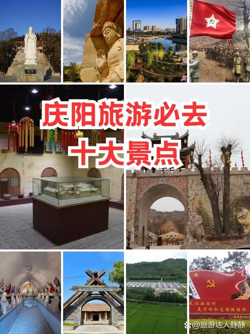 庆阳旅游景点有哪些排名第一,庆阳 旅游景点-第5张图片-诗丽旅游网 庆阳旅游景点有哪些排名第一,庆阳 旅游景点-第5张图片-诗丽旅游网