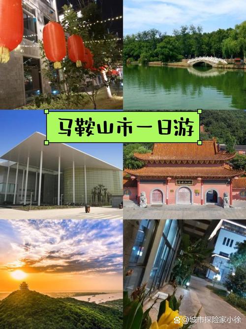 马鞍山旅游景点有哪些名称?马鞍山旅游景点有哪些名称和图片?-第2张图片-诗丽旅游网 马鞍山旅游景点有哪些名称?马鞍山旅游景点有哪些名称和图片?-第2张图片-诗丽旅游网