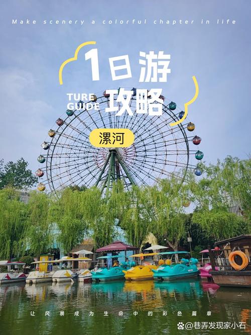 漯河旅游景点大全一日游费用多少,漯河旅游景点大全排名?-第2张图片-诗丽旅游网 漯河旅游景点大全一日游费用多少,漯河旅游景点大全排名?-第2张图片-诗丽旅游网