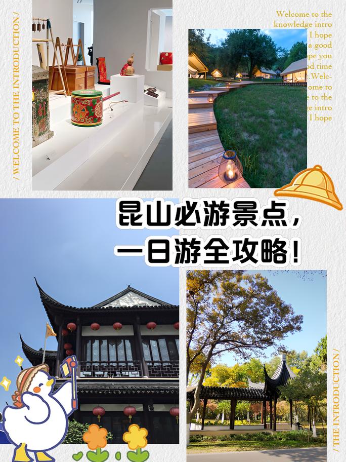 昆山旅游景点介绍大全，昆山旅游必去景点-第1张图片-诗丽旅游网