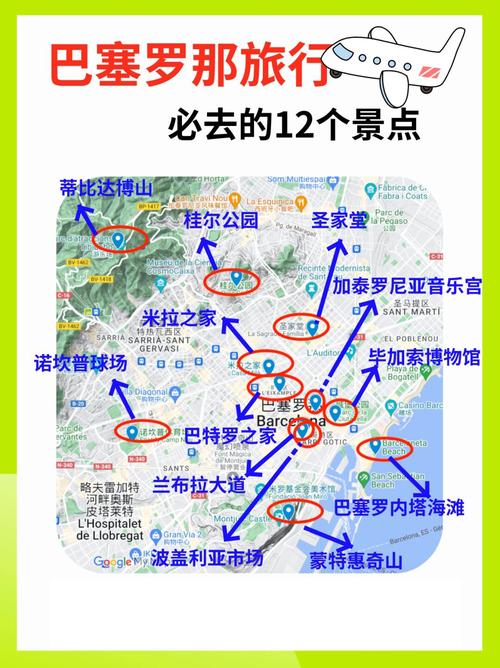 巴塞罗那旅游路线推荐?巴塞罗那旅游攻略两日?-第5张图片-诗丽旅游网 巴塞罗那旅游路线推荐?巴塞罗那旅游攻略两日?-第5张图片-诗丽旅游网