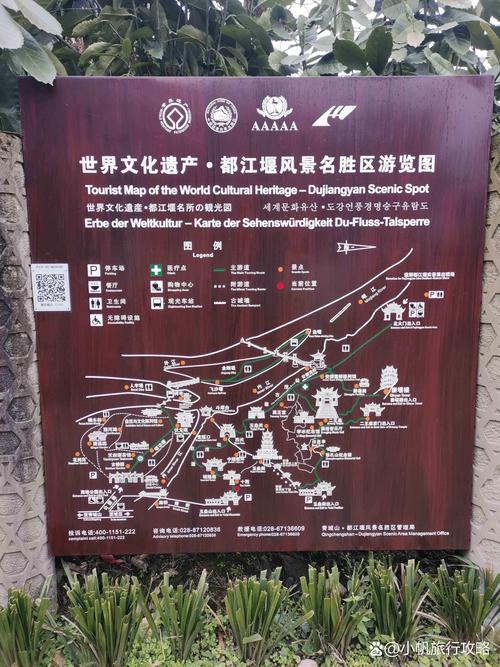 都江堰到成都自驾游攻略，都江堰到成都开车？-第3张图片-诗丽旅游网
