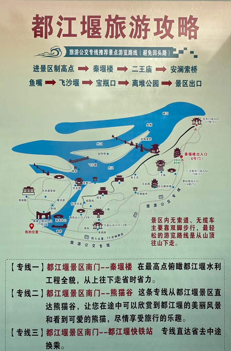 都江堰到成都自驾游攻略，都江堰到成都开车？-第4张图片-诗丽旅游网