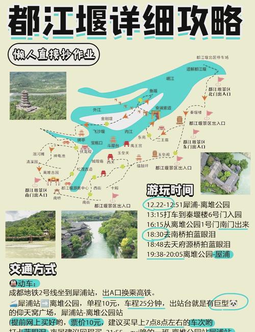 都江堰到成都自驾游攻略，都江堰到成都开车？-第5张图片-诗丽旅游网