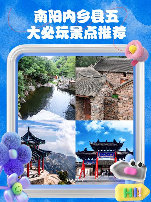 河南旅游攻略最全比较好的线路四颗树，河南四日游自驾路线-第3张图片-诗丽旅游网
