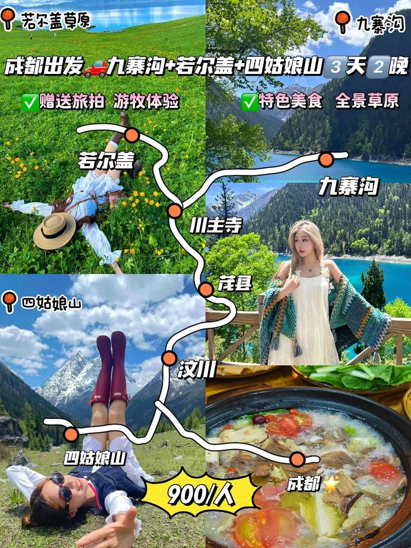 九寨沟自由行三日游精华攻略，九寨沟三日游路线-第3张图片-诗丽旅游网