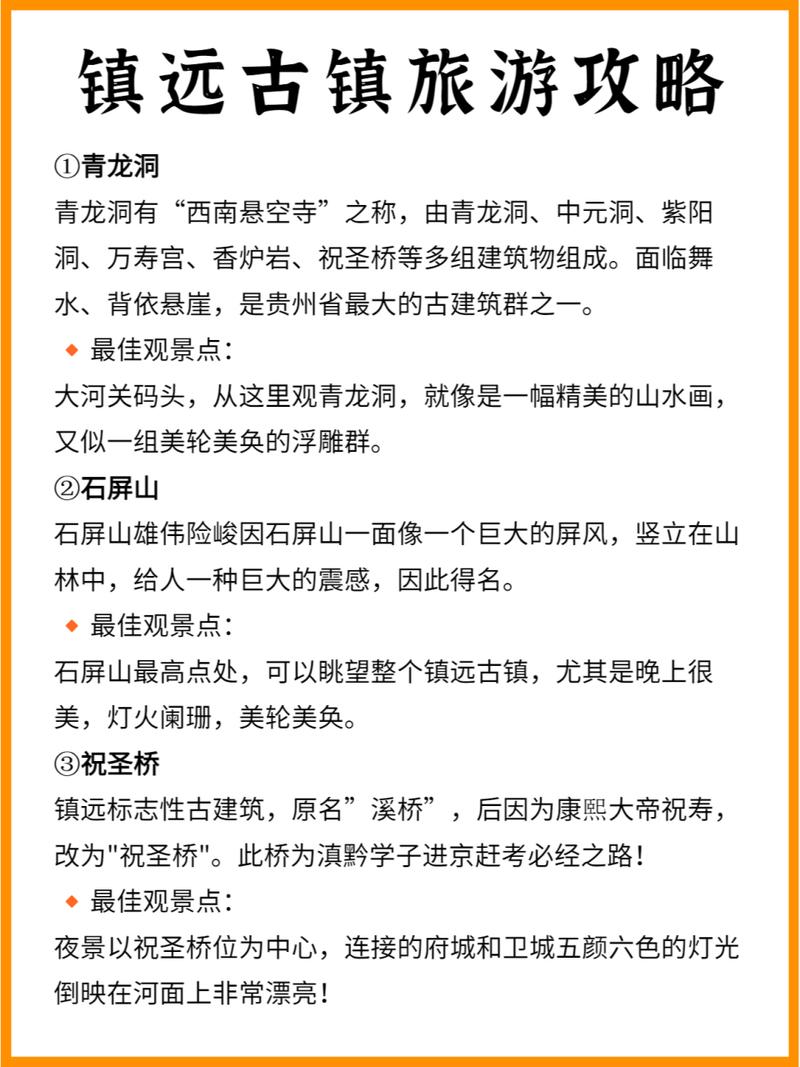 贵州黔东南旅游攻略路线最佳路线，黔东南旅游攻略路线图-第3张图片-诗丽旅游网