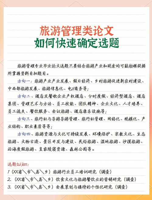 湖南旅游线路设计背景分析报告,湖南旅游规划?-第3张图片-诗丽旅游网 湖南旅游线路设计背景分析报告,湖南旅游规划?-第3张图片-诗丽旅游网