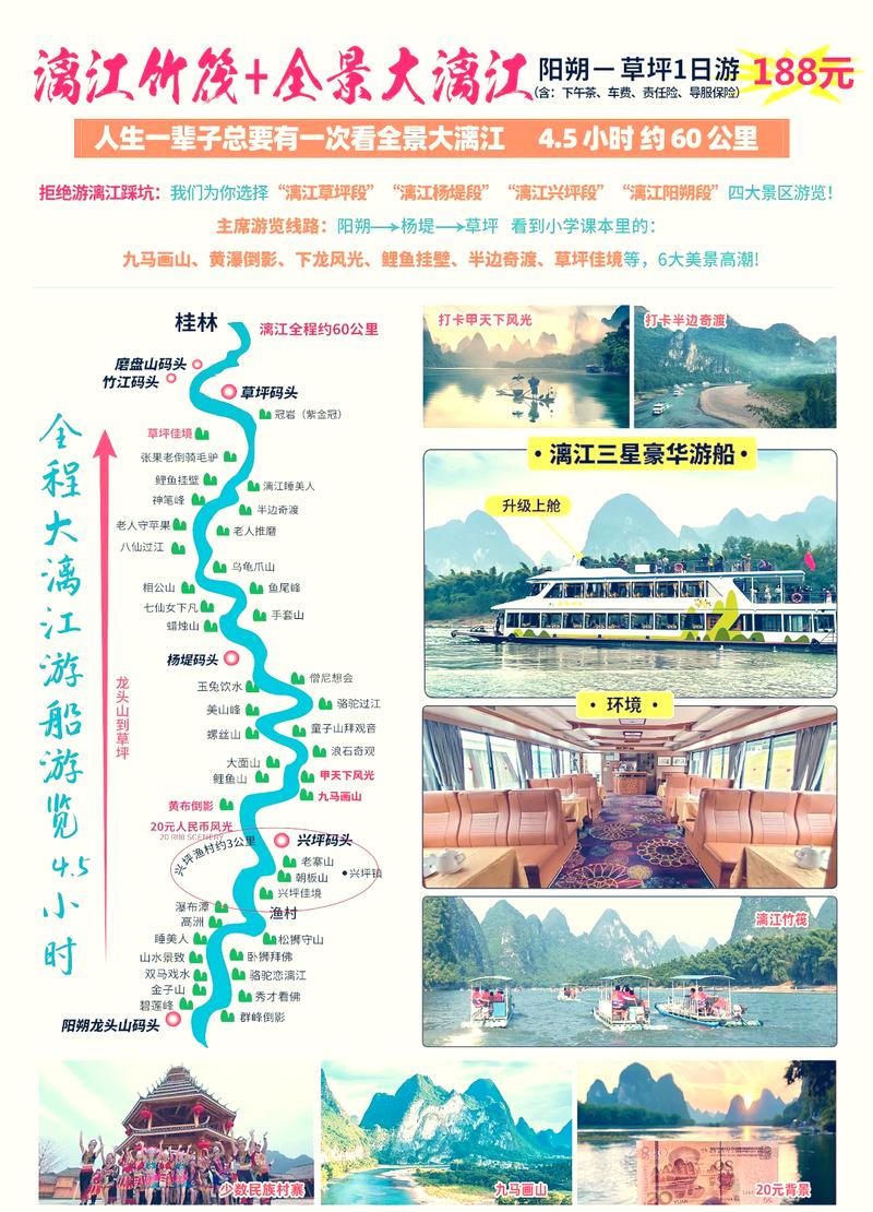 阳朔4天旅游攻略,阳朔攻略自助游2天-第5张图片-诗丽旅游网 阳朔4天旅游攻略,阳朔攻略自助游2天-第5张图片-诗丽旅游网