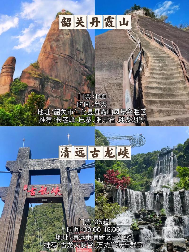 广东省景点排名，广东景点排名榜前十名是这样的?？-第1张图片-诗丽旅游网