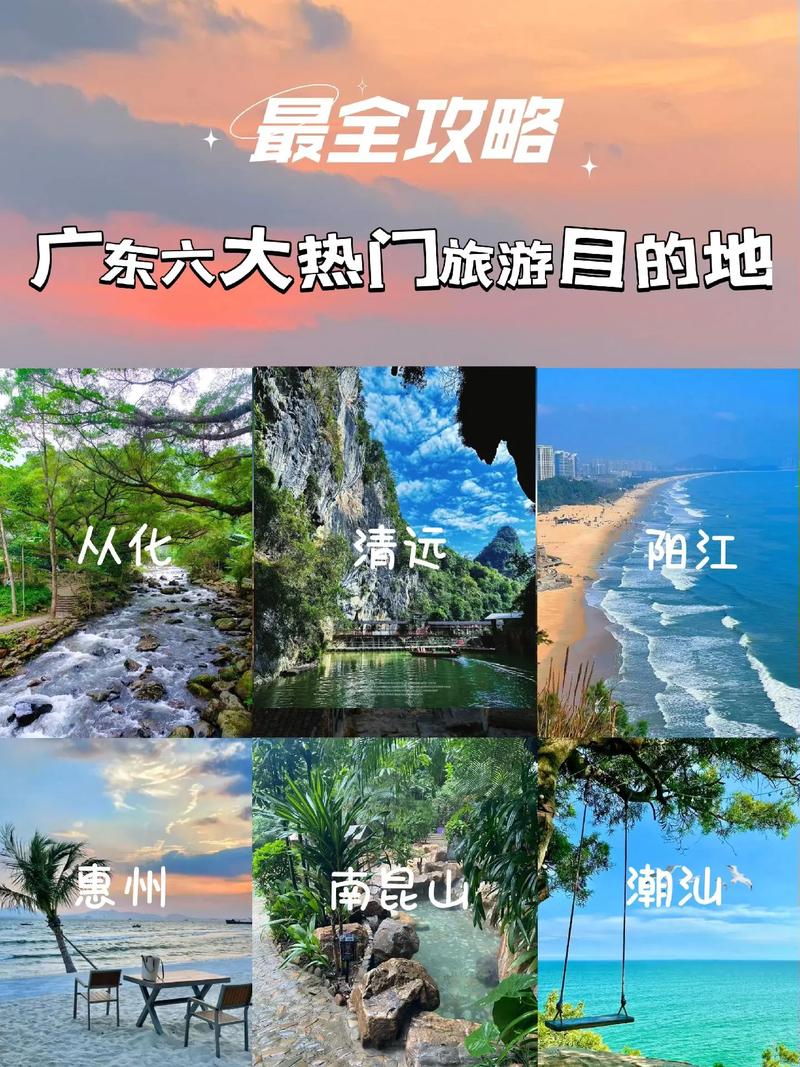广东省景点排名，广东景点排名榜前十名是这样的?？-第2张图片-诗丽旅游网