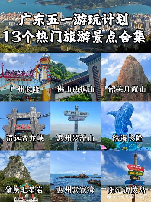 广东省景点排名，广东景点排名榜前十名是这样的?？-第4张图片-诗丽旅游网