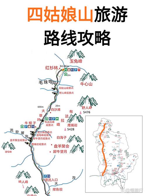 成都四姑娘山旅游攻略自驾,成都四姑娘山好玩吗-第3张图片-诗丽旅游网 成都四姑娘山旅游攻略自驾,成都四姑娘山好玩吗-第3张图片-诗丽旅游网