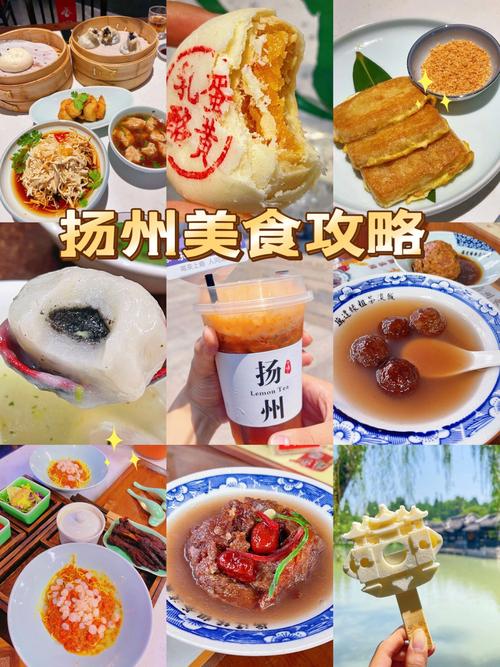 扬州旅游攻略必去景点大全?扬州旅游景点攻略旅游攻略?-第5张图片-诗丽旅游网 扬州旅游攻略必去景点大全?扬州旅游景点攻略旅游攻略?-第5张图片-诗丽旅游网