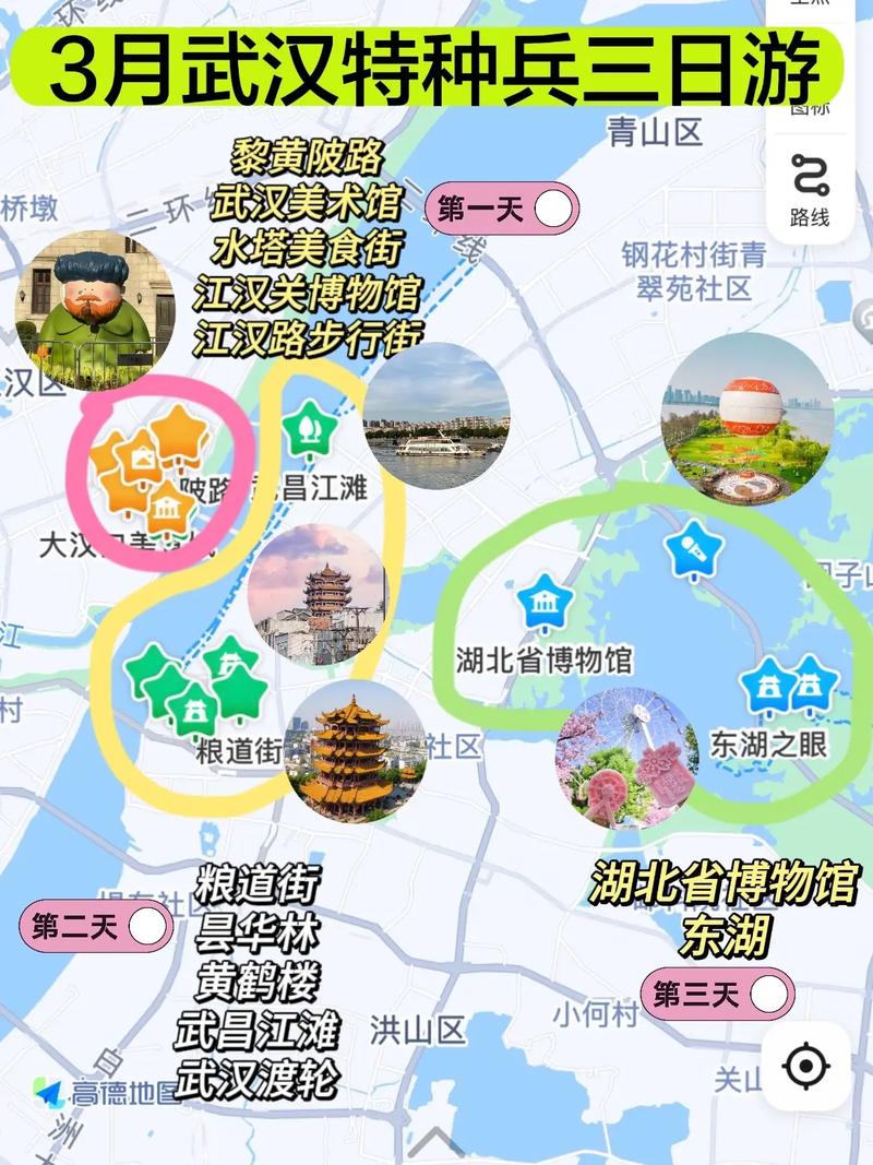 武汉市旅游攻略景点?湖北省武汉市旅游攻略?-第2张图片-诗丽旅游网 武汉市旅游攻略景点?湖北省武汉市旅游攻略?-第2张图片-诗丽旅游网