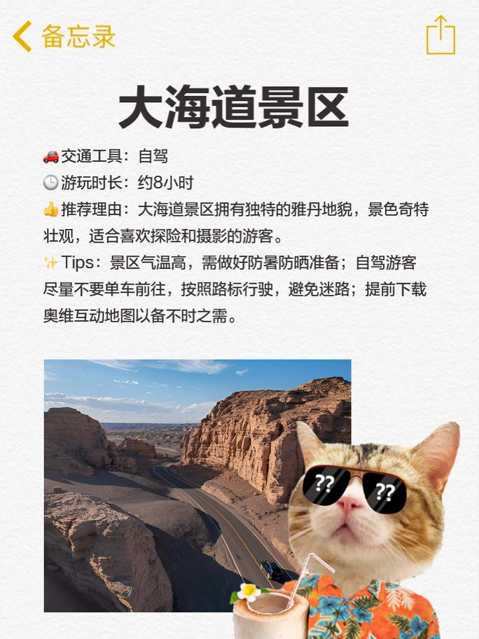 哈密旅游景点大全免费一日游攻略,哈密旅游线路推荐?-第2张图片-诗丽旅游网 哈密旅游景点大全免费一日游攻略,哈密旅游线路推荐?-第2张图片-诗丽旅游网