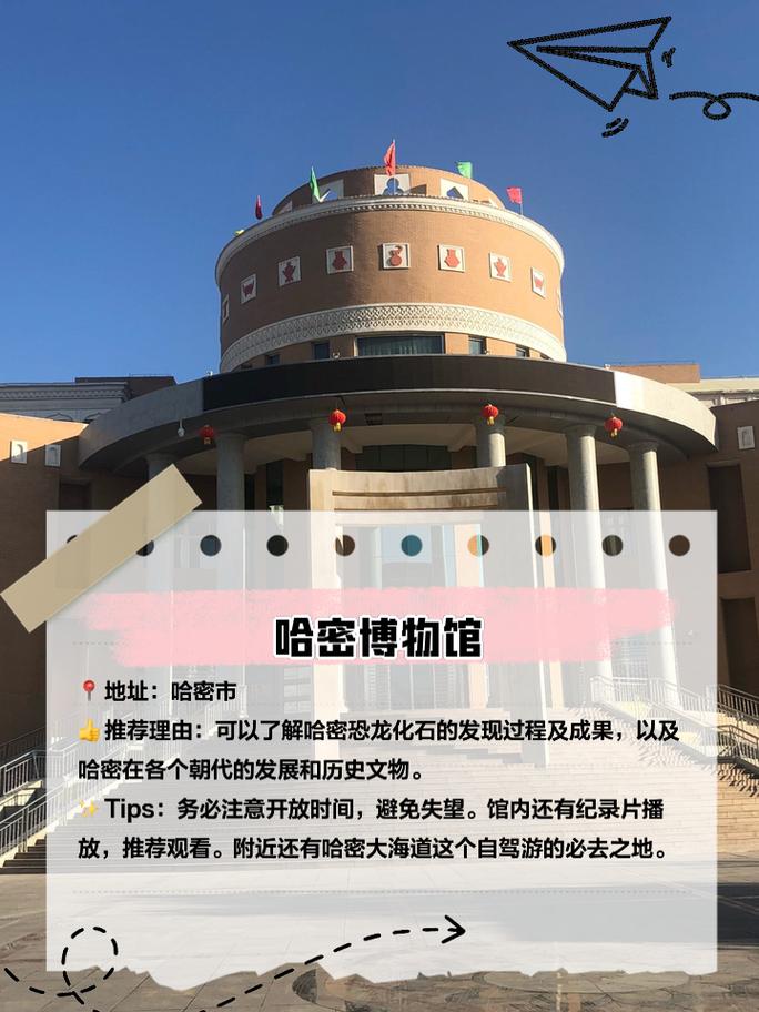 哈密旅游景点大全免费一日游攻略,哈密旅游线路推荐?-第4张图片-诗丽旅游网 哈密旅游景点大全免费一日游攻略,哈密旅游线路推荐?-第4张图片-诗丽旅游网