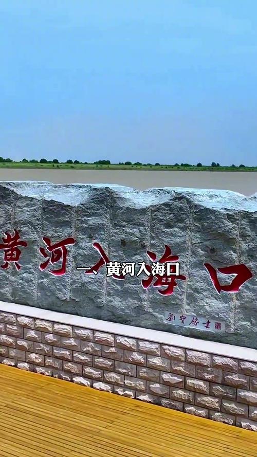 东营旅游景点大全排名榜,东营 旅游景点-第5张图片-诗丽旅游网 东营旅游景点大全排名榜,东营 旅游景点-第5张图片-诗丽旅游网