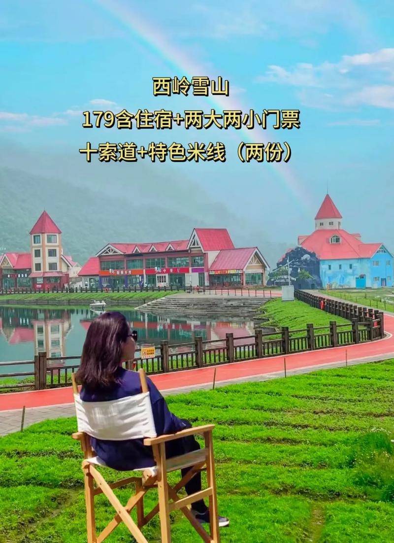 西岭雪山自驾游攻略,西岭雪山自驾游玩攻略?-第4张图片-诗丽旅游网 西岭雪山自驾游攻略,西岭雪山自驾游玩攻略?-第4张图片-诗丽旅游网