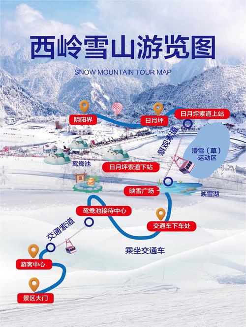 西岭雪山自驾游攻略,西岭雪山自驾游玩攻略?-第5张图片-诗丽旅游网 西岭雪山自驾游攻略,西岭雪山自驾游玩攻略?-第5张图片-诗丽旅游网