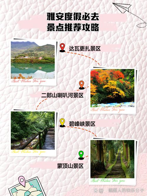 雅安旅游攻略景点必去的地方?雅安旅游景点大全最新?-第5张图片-诗丽旅游网 雅安旅游攻略景点必去的地方?雅安旅游景点大全最新?-第5张图片-诗丽旅游网