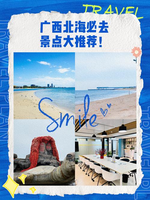广西北海旅游攻略必玩的景点，广西北海旅游攻略必玩的景点推荐？-第1张图片-诗丽旅游网